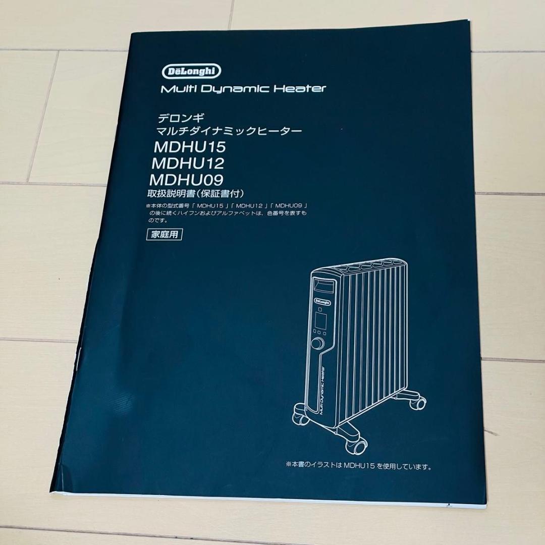 【新品同様品】デロンギ マルチダイナミックヒーターMDHU15-BK