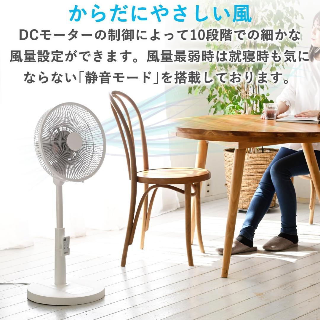 [山善] 扇風機 リビング DCモーター ホワイト ALX-AJD30(W)