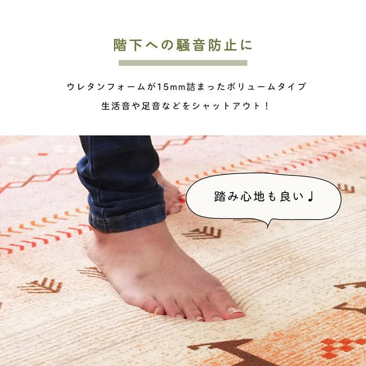 【新生活推し10%引】北欧ラグ ギャベ柄 ラディ6畳 220x320cmオレンジ