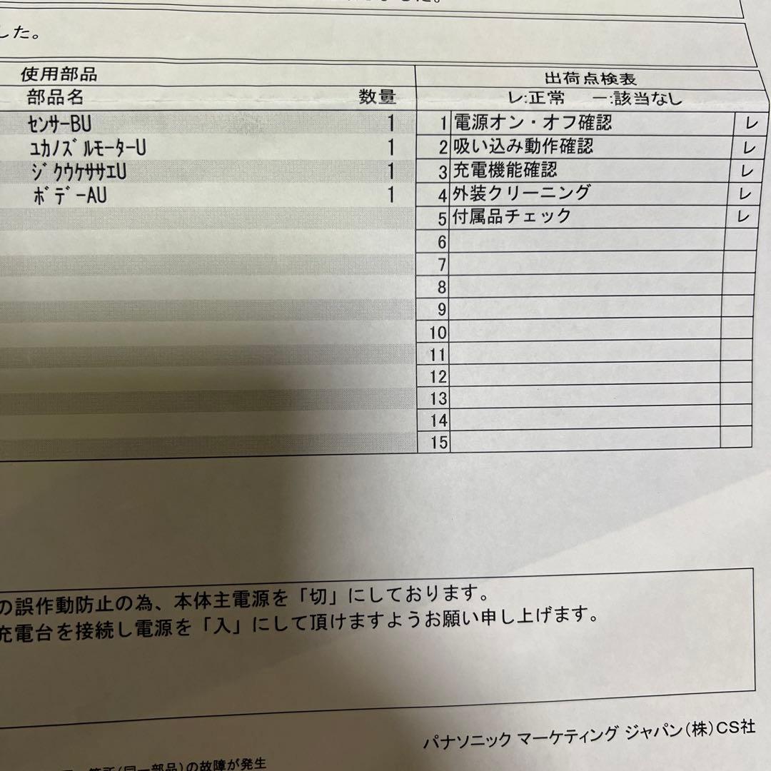 ロボット掃除機 ルーロ MC-RSF1000 メーカー修理済 動作確認済