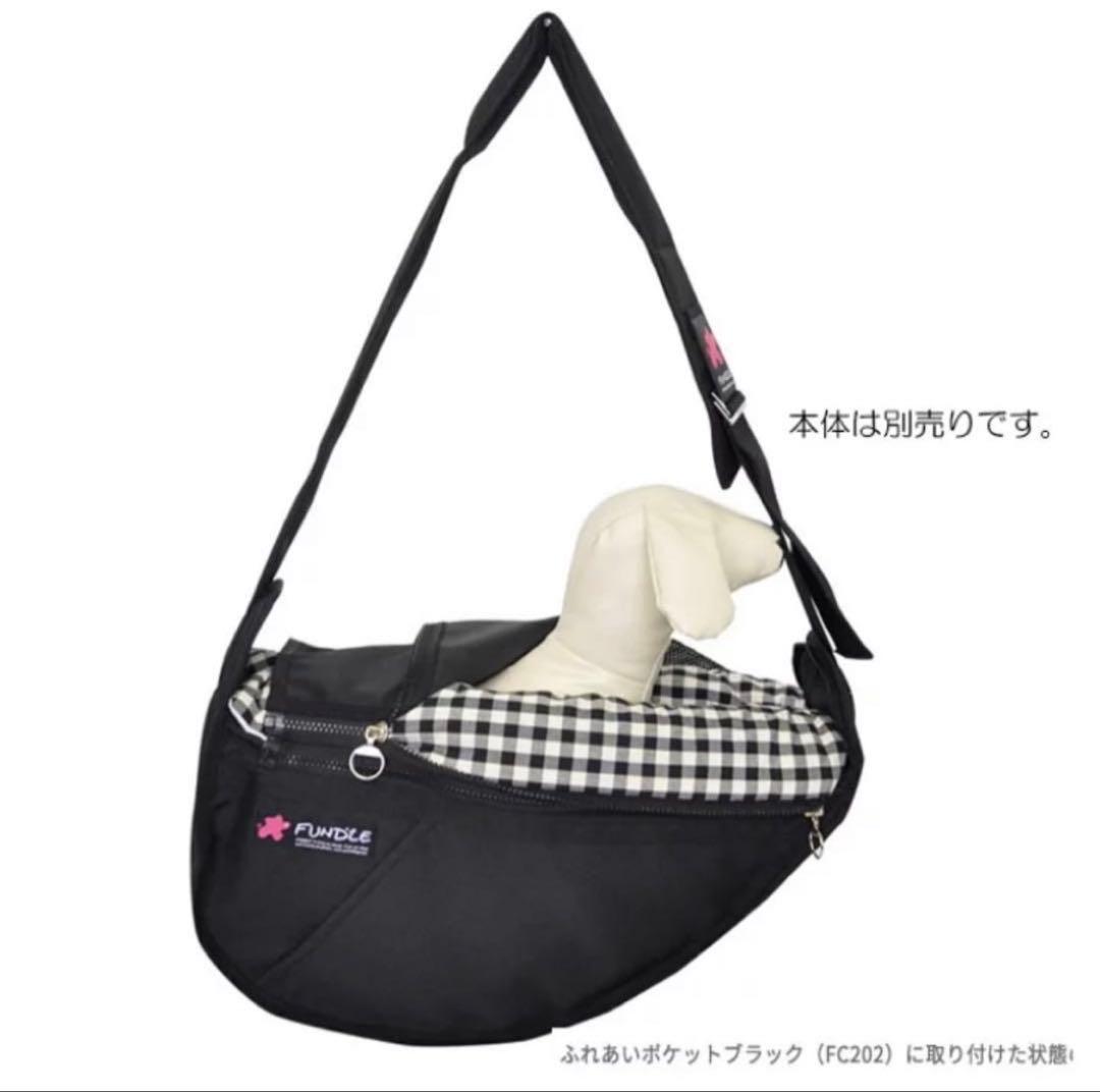 ★ ファンドル　スリングバッグ　スタンダードサイズ　Sサイズ　ブラック　黒 ★