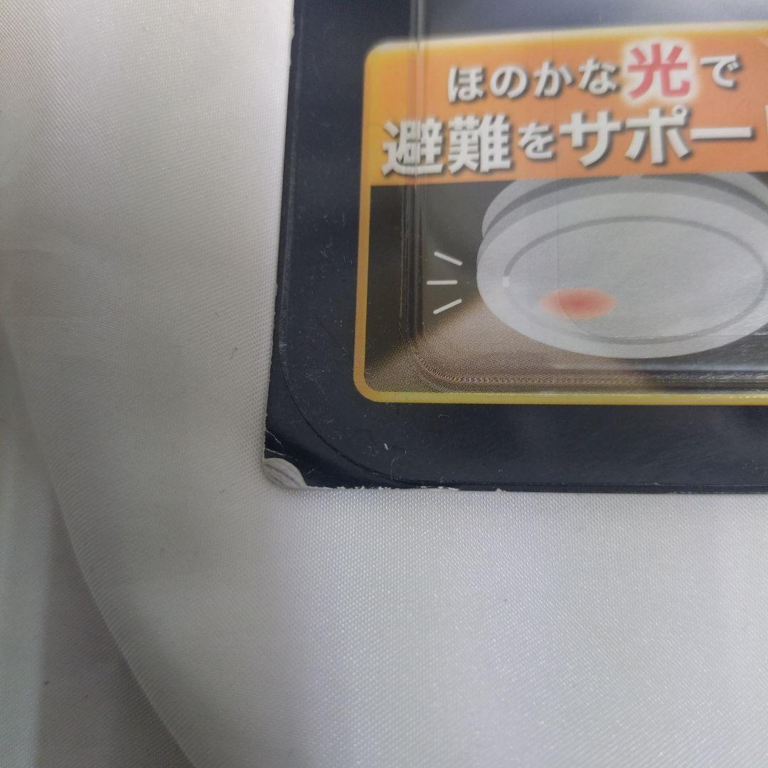 パナソニック けむり当番 火災警報器 SHK79021P 親器 子器セット-4