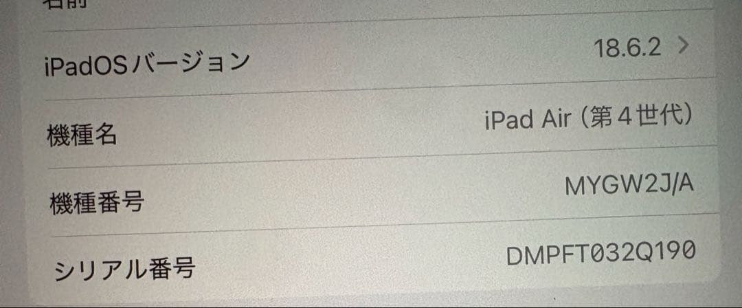 iPad Air 第4世代 Wi-Fi - 64 GB ブラック