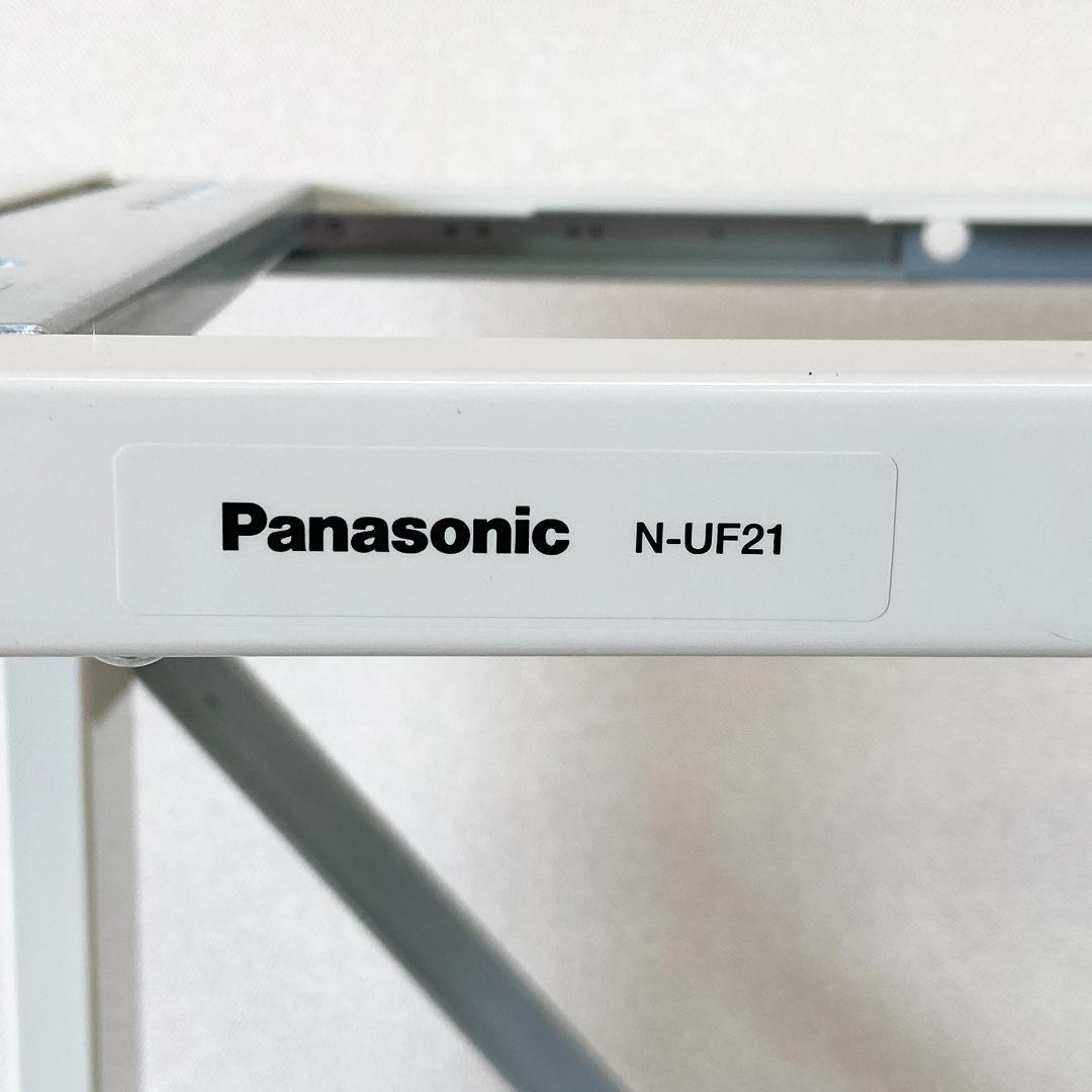 Panasonic N-UF21 衣類乾燥機用 スタンド