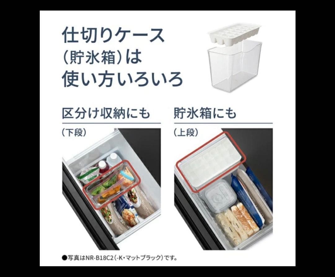 【美品】パナソニック 冷蔵庫 156L 右開き NR-B16C2-W ホワイト系