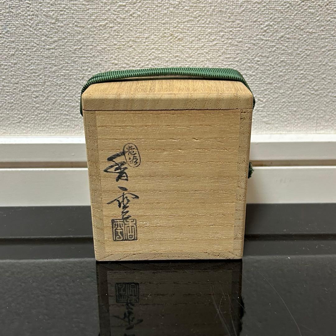 香雲　蔦絵蓋置　茶道具懐石茶箱鵬雲斎坐忘斎淡々斎即中斎七事式而妙斎香合水指棗茶碗