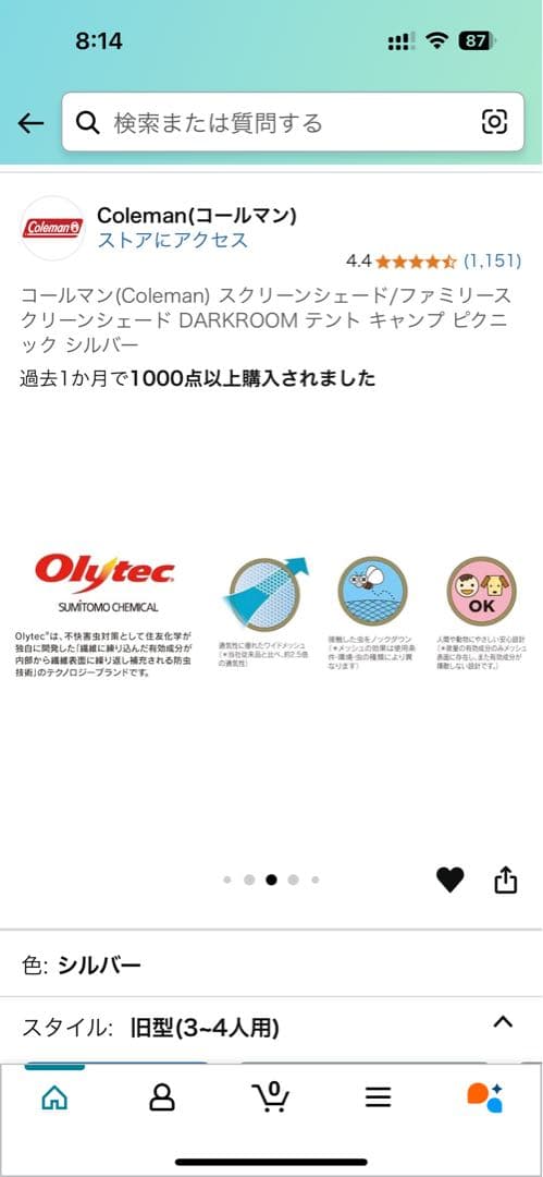 コールマン(Coleman) スクリーンシェード/DARKROOM シルバー