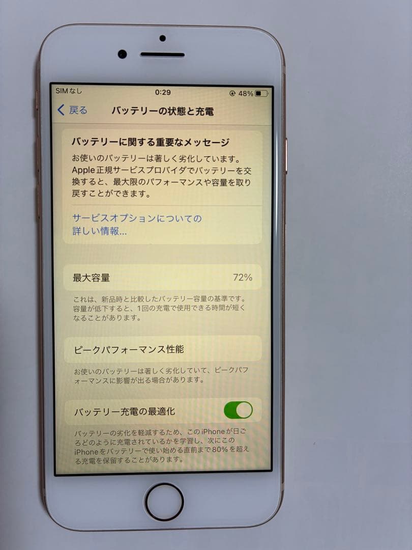 Apple iPhone 8 本体　ゴールド 64GB