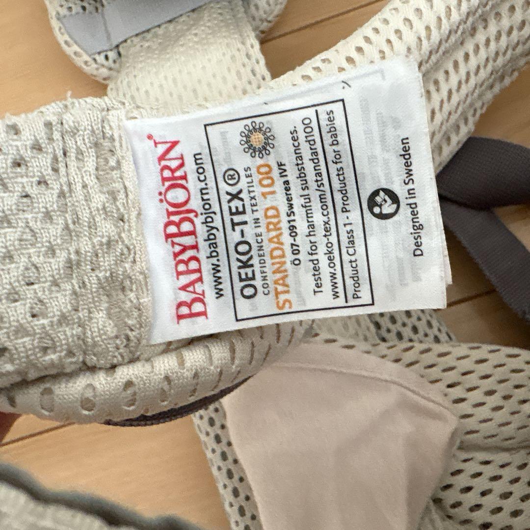 【専用】ベビージョルン　ベビーキャリア　ハーモニー　抱っこ紐　クリーム　4way