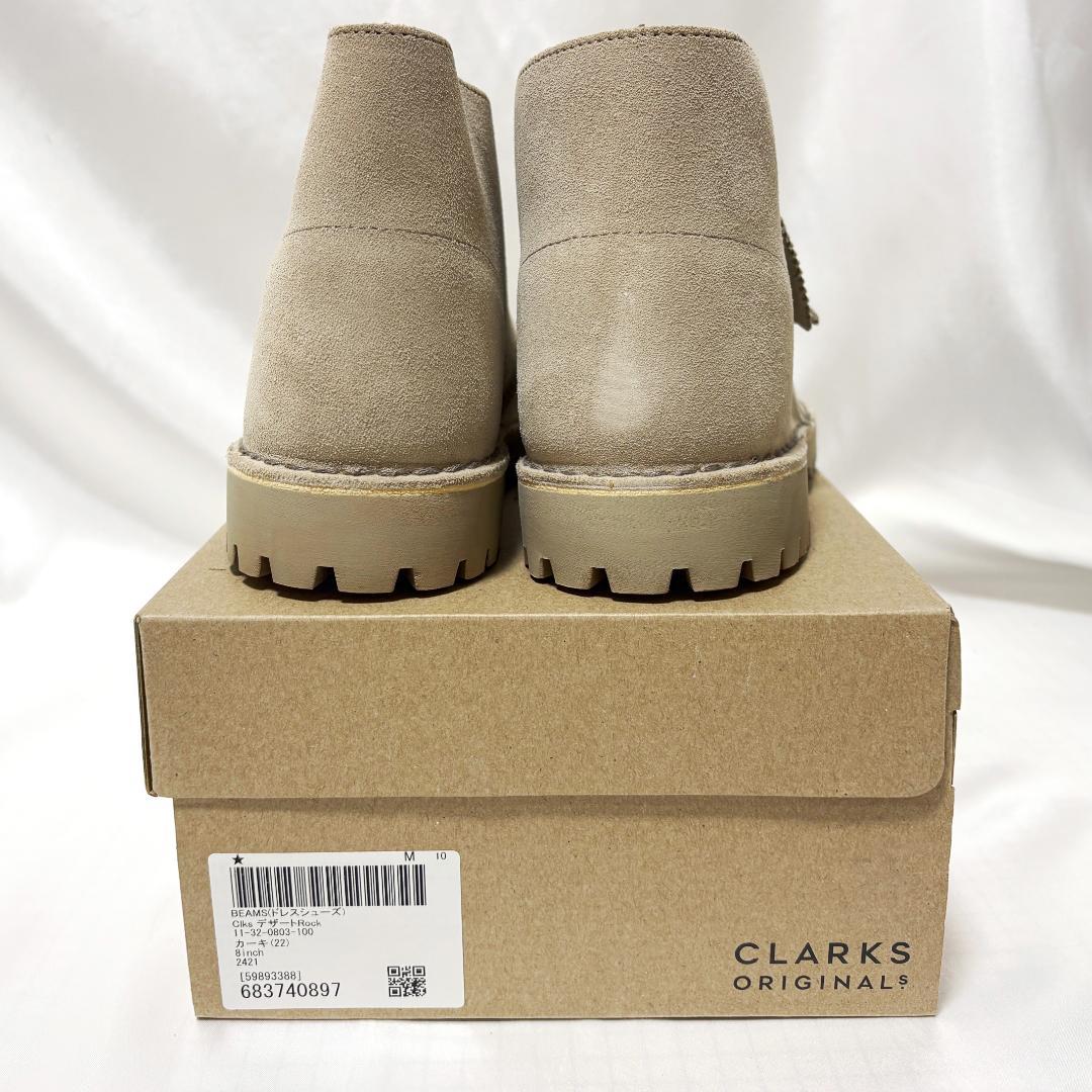 ★ 新品 クラークス デザートロック デザートブーツ ビームス サンド カーキ