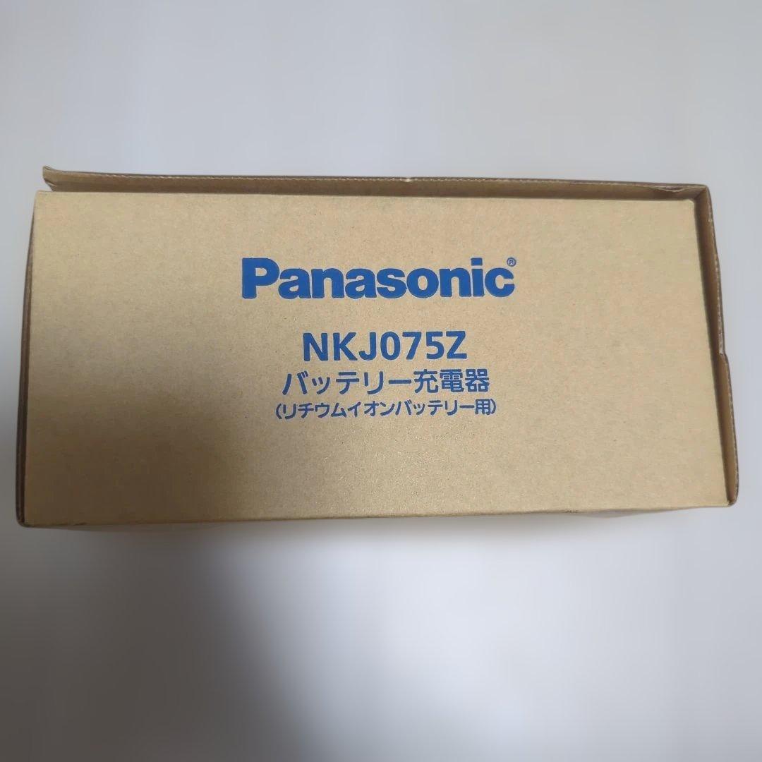 【新品】パナソニック　電動自転車　バッテリー充電器　NKJ075Z