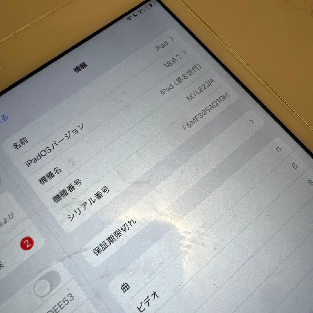 Apple iPad 第8世代 シルバー 128GB