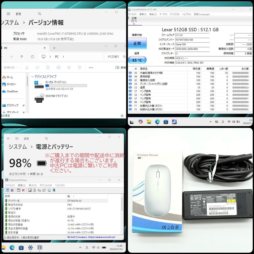 ノートパソコンLifebook Core i7搭載 16GB 新品SSD512