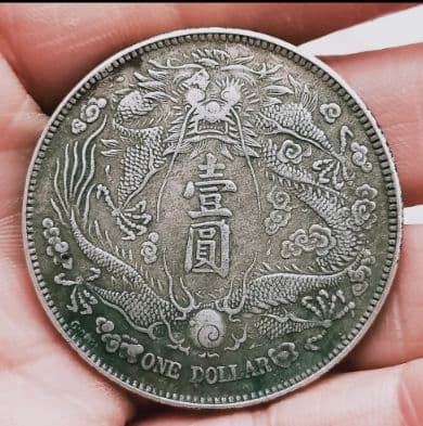 宣統三年大清銀貨老銀元長須竜調印版老竜洋