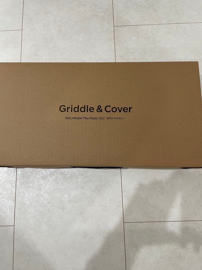 【ふみきりん】バルミューダ フチ付きプレートと専用フタ セット