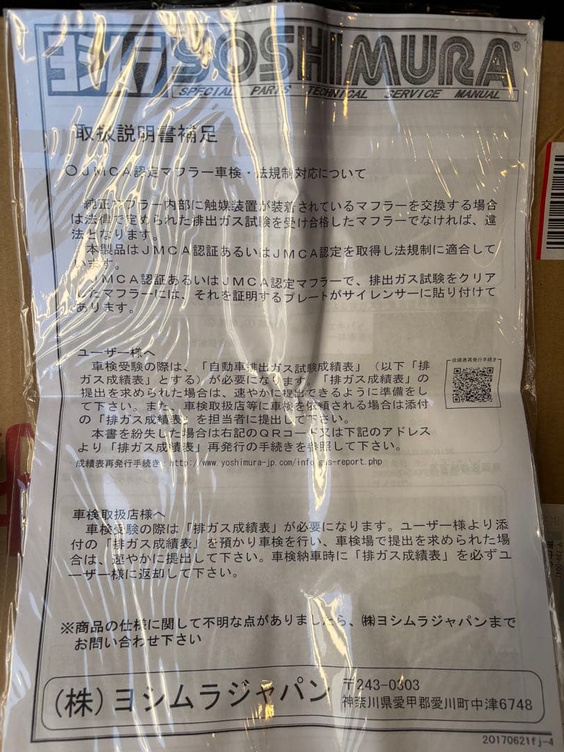 Z900RS ヨシムラ 手曲げストレートサイクロン 車検対応品