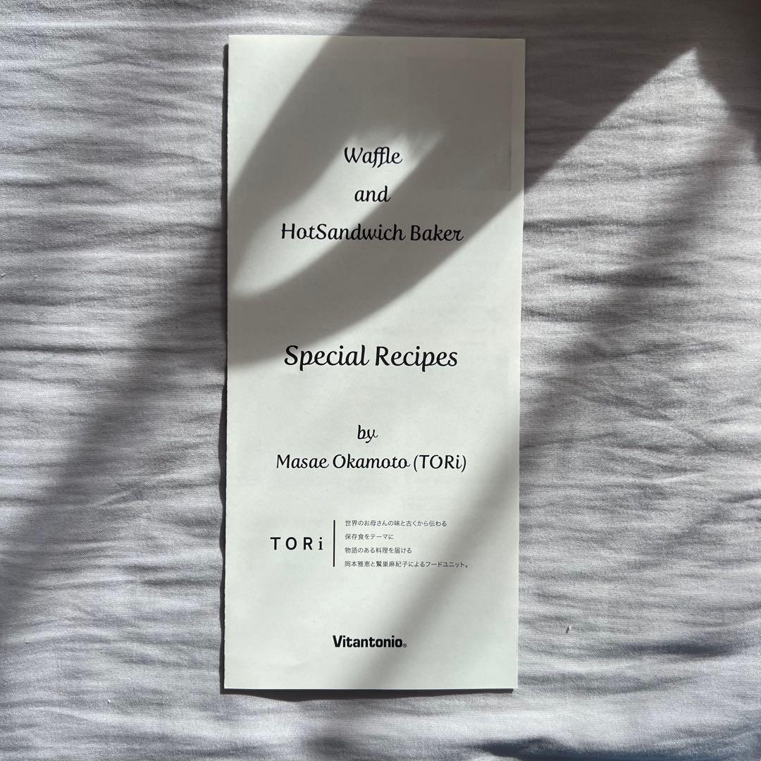 最終値下げ Vitantonio ワッフルメーカー Z03-C