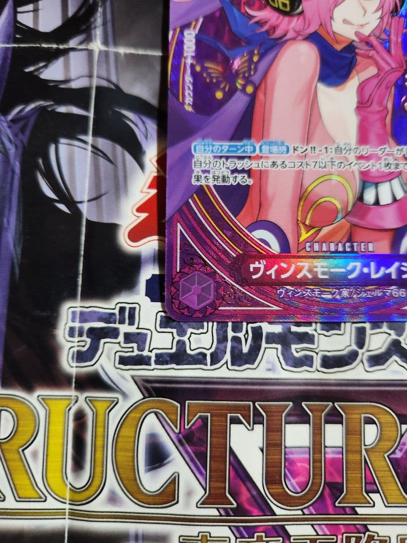 ONE PIECE ヴィンスモーク・レイジュEB03-031 SR