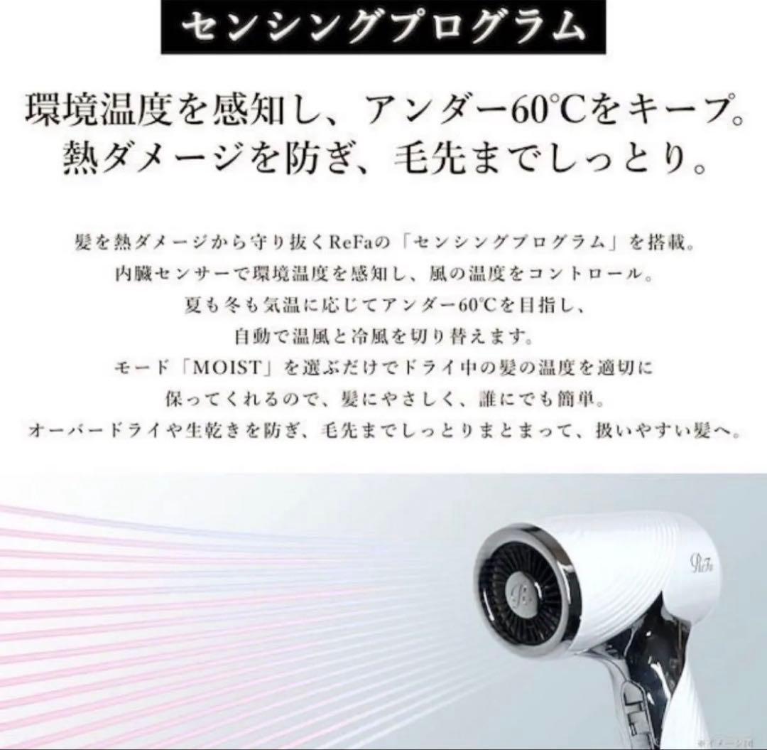 新品未使用品 ReFa 正規品 リファビューテック ドライヤー SE ブラック