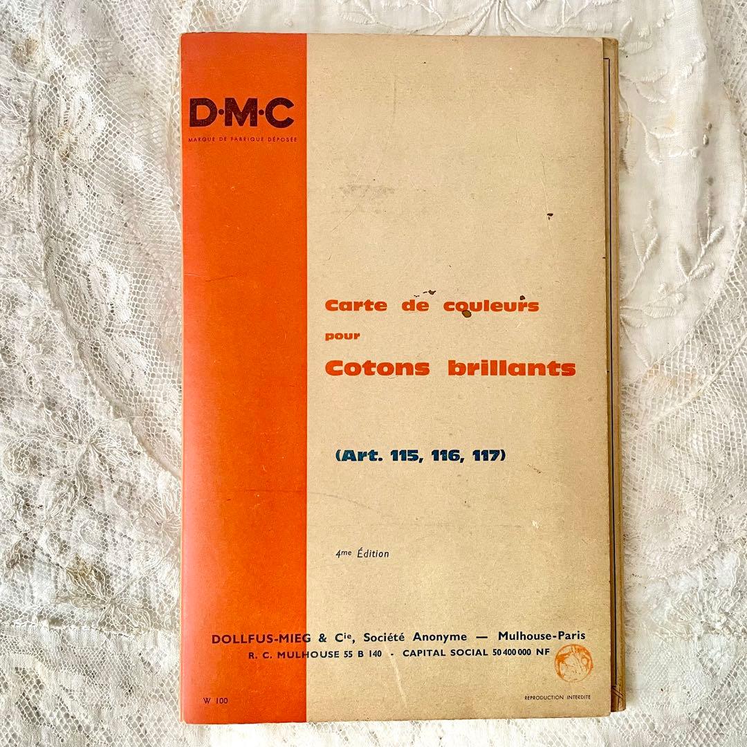 【希少】DMC刺繍糸サンプラー（大）色見本　フランスアンティーク　メルスリー