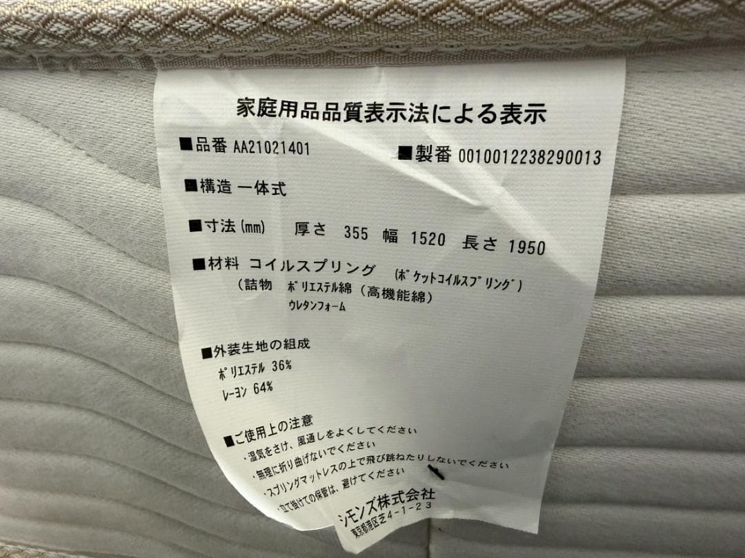 T7794☆展示品☆シモンズ☆カスタムロイヤルプレミアムピロートップワイドダブル