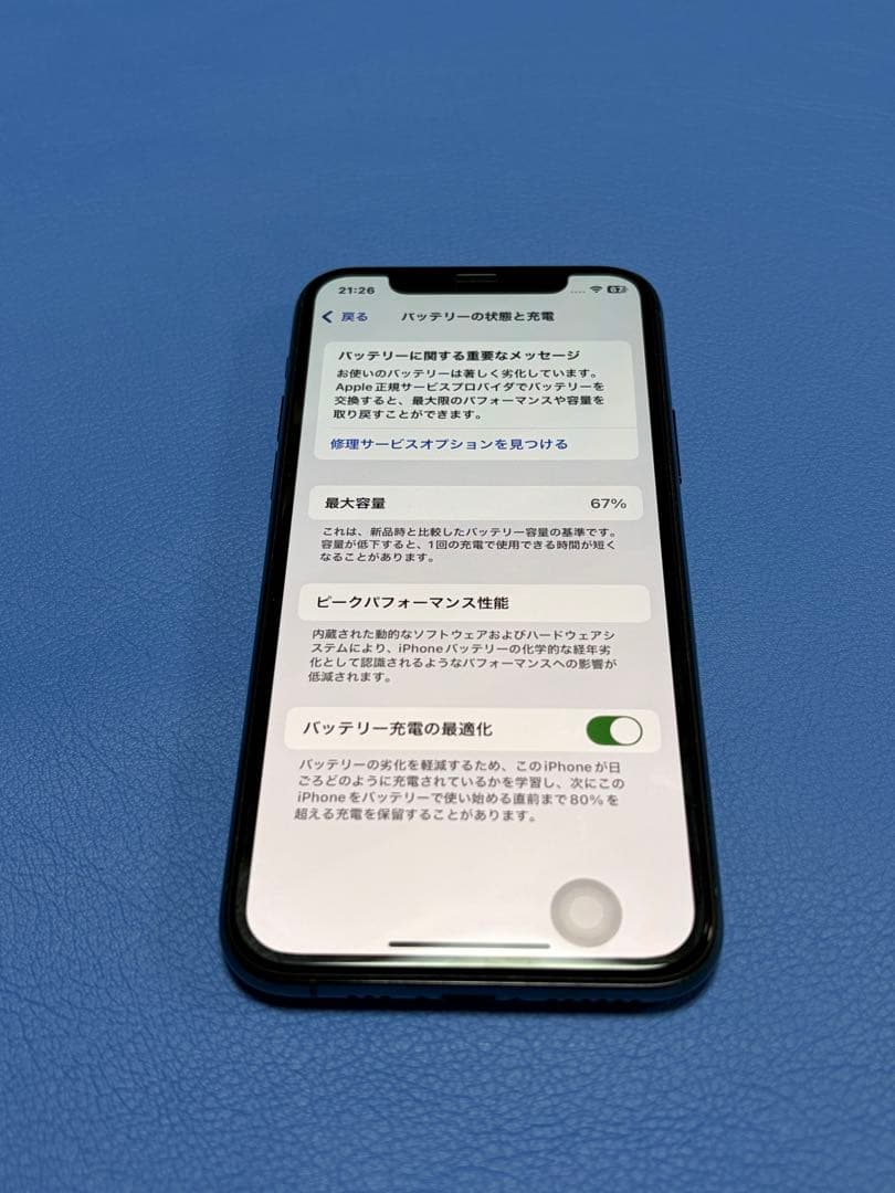 Apple iPhone 11 Pro ミッドナイトグリーン【64GB】