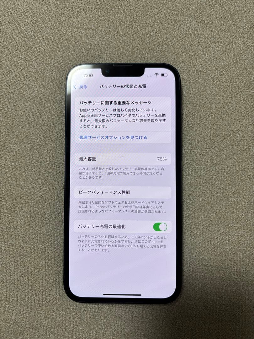 iPhone 13 ミッドナイト 128GB simフリー　値下げ依頼OK