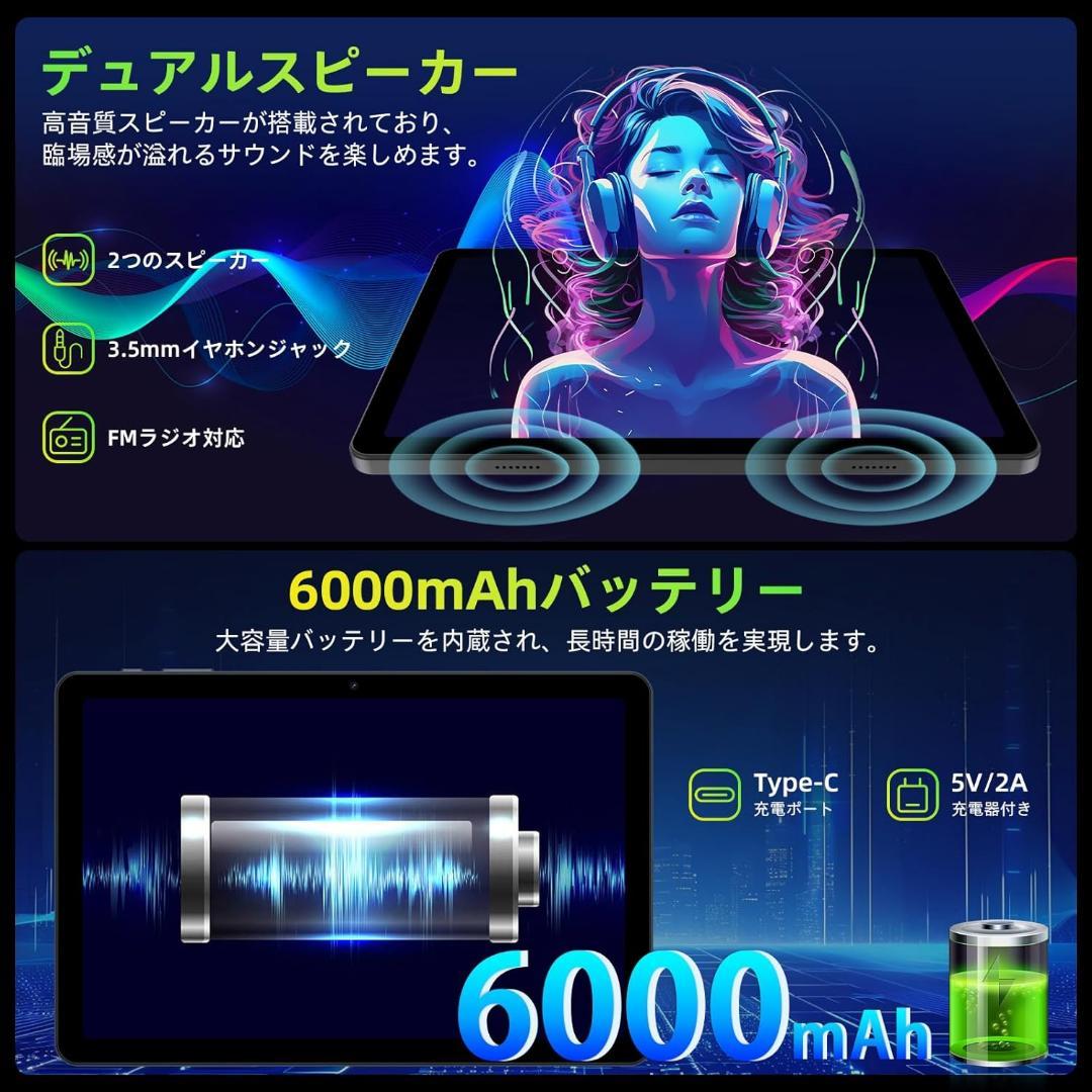 【Android16 タブレット】 10インチ　20GB+64GB