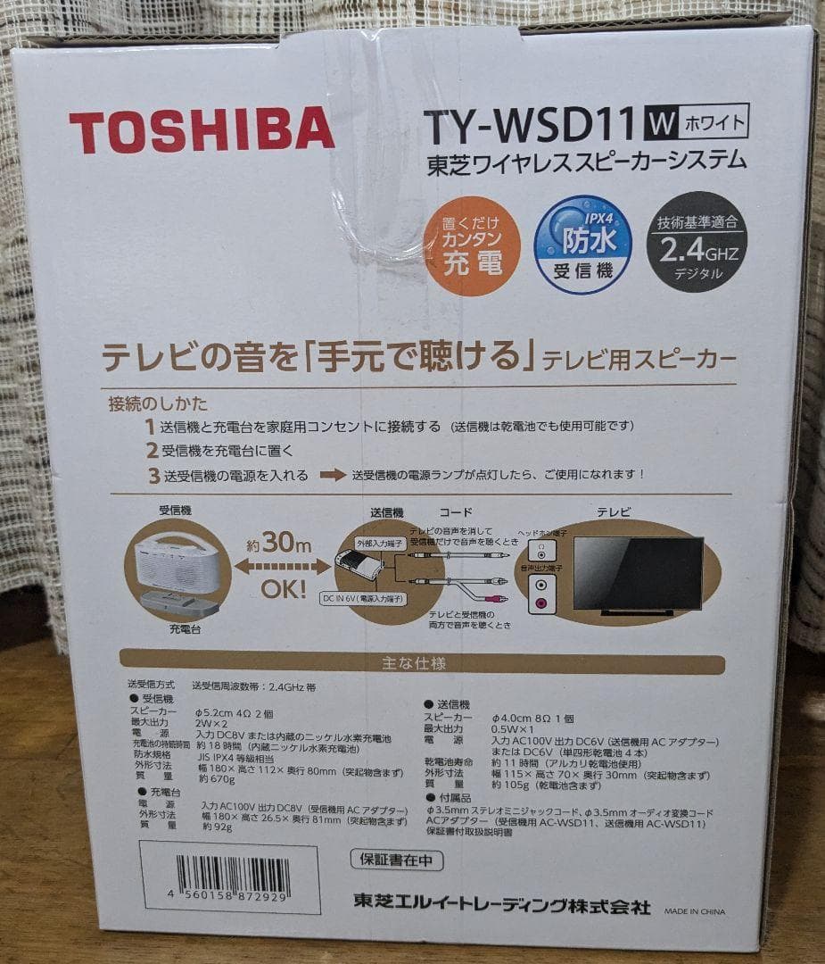 ★新品★東芝TOSHIBA ワイヤレススピーカシステム TY-WSD11★