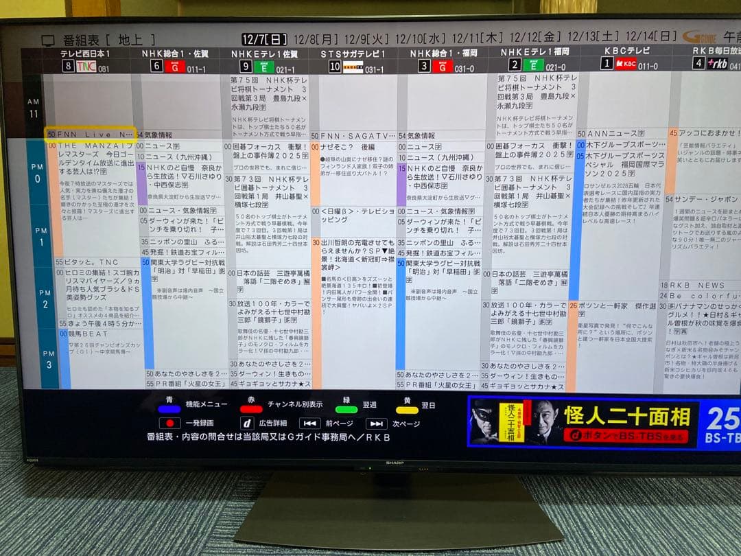 SHARP 4T-C60DN1 液晶テレビ 2022年製