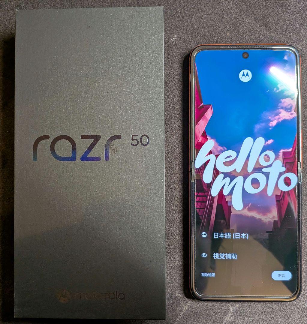 【今週末のみ値下げ】Motorola razr 50 512GB SIMフリー