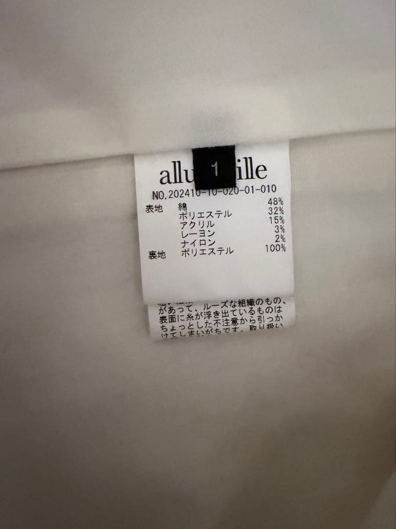 アルアバイル　ツイードジャケット