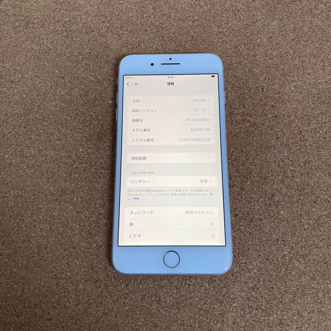 4040【早い者勝ち】美品☆iPhone8Plus 256GB SIMフリー☆