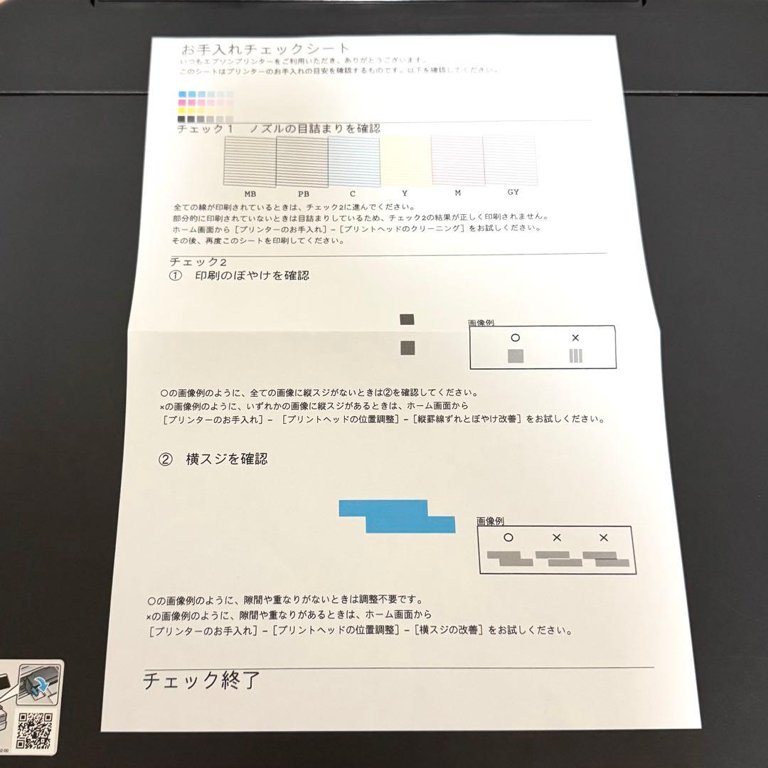 【動作確認済み】EPSON インクジェットプリンター 複合機 EW-M873T