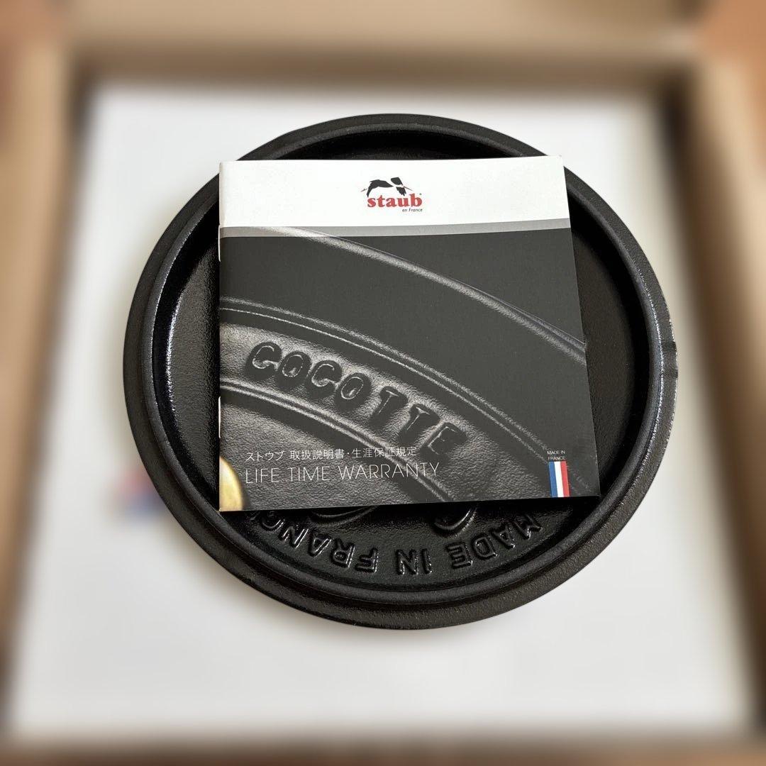 【新品・未使用】STAUB ワナベ カンパーニュ