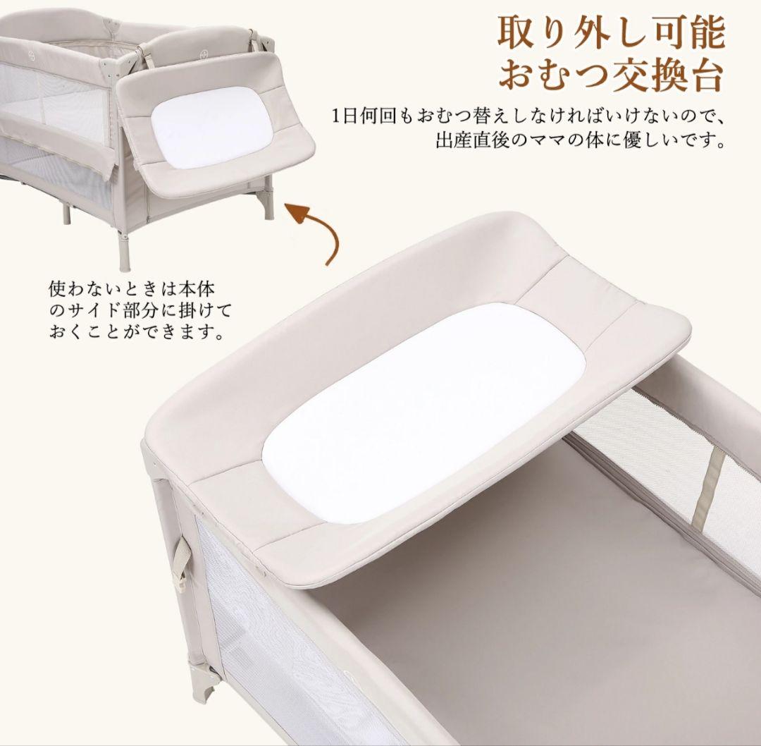 多機能ベビーベッド おむつ交換台付き