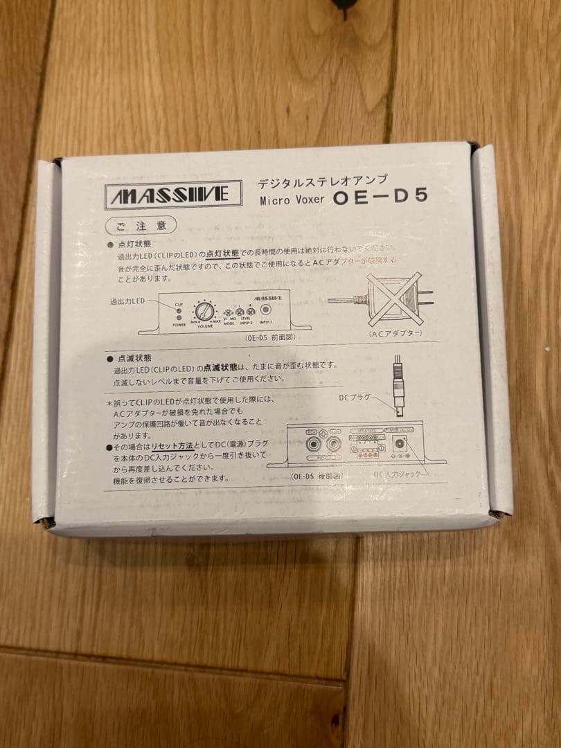 MICRO VOXER OE-D5 デジタルステレオアンプ