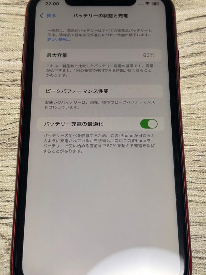 Apple iPhone XR (赤) 本体　128GB