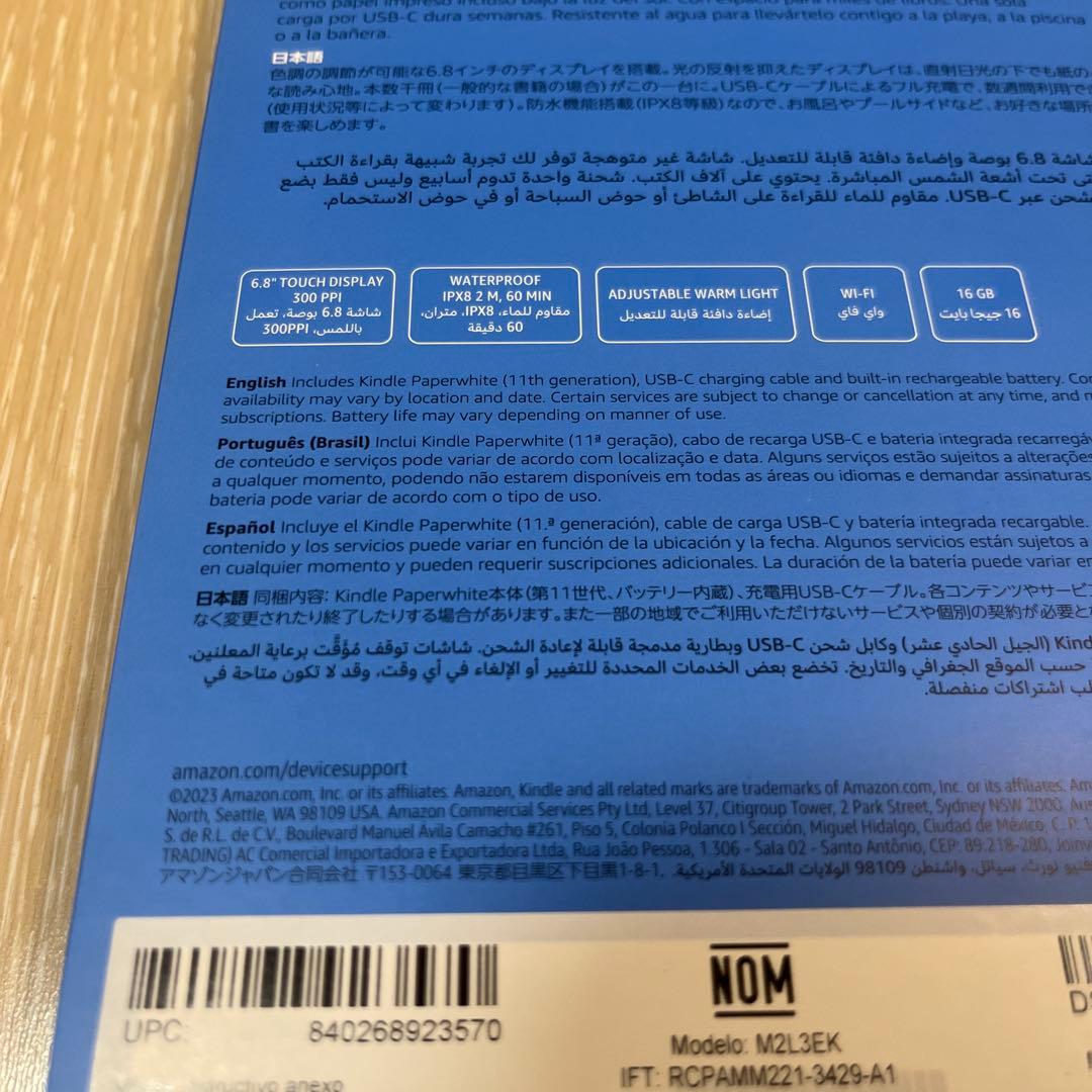 【美品】Kindle Paperwhite第11世代 (16GB) 6.8インチ