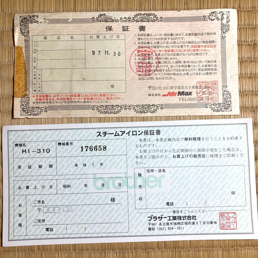 brother スチームアイロン HI-310 昭和レトロ　ジャンク品