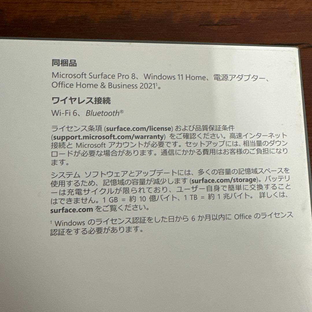 ★動作確認済み★SurfacePro8 i5/8GB/256GBセット