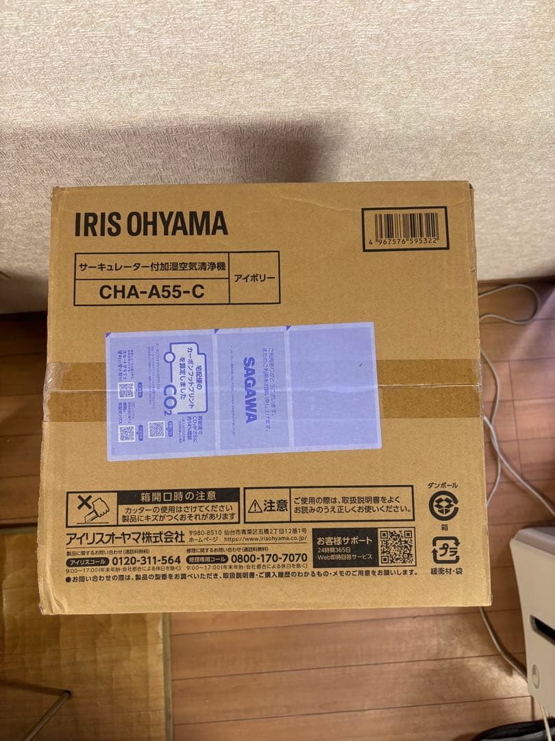 【未使用・新品】IRIS OHYAMA CHA-A55-C 空気清浄機