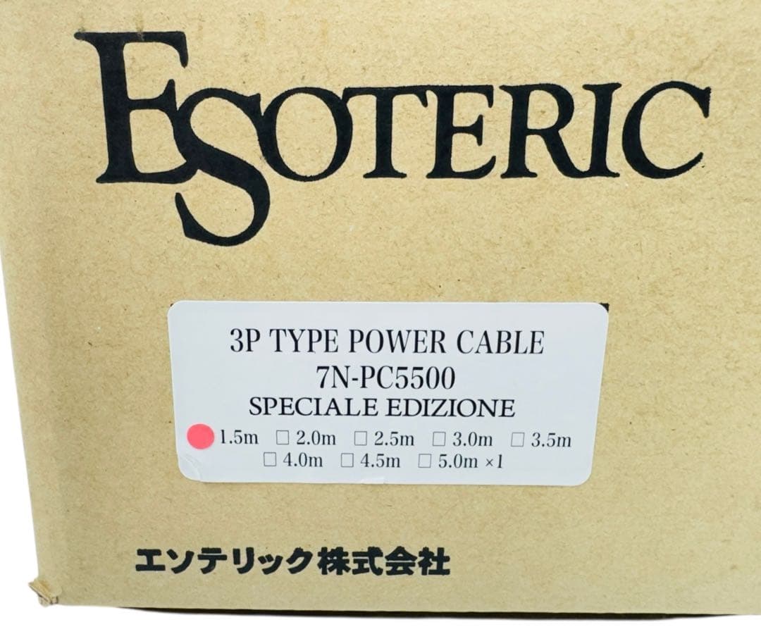 ESOTERIC パワーケーブル 特別仕様 7N-PC5500SE 1.5m