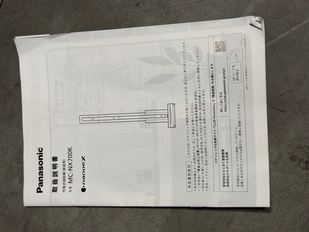 Panasonic パナソニック 掃除機 コードレス
