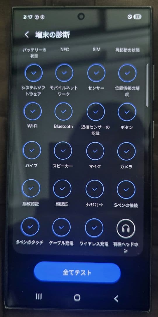 Galaxy S24 Ultra 512GB 韓国版 おまけ付き