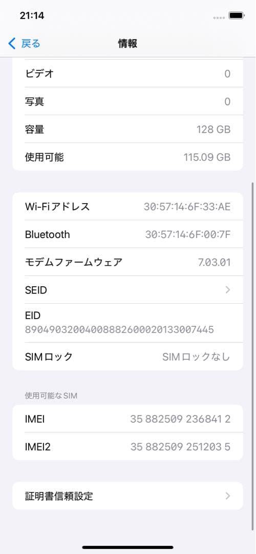 【美品】iPhone XR 本体 128GB ブラック SIMフリー
