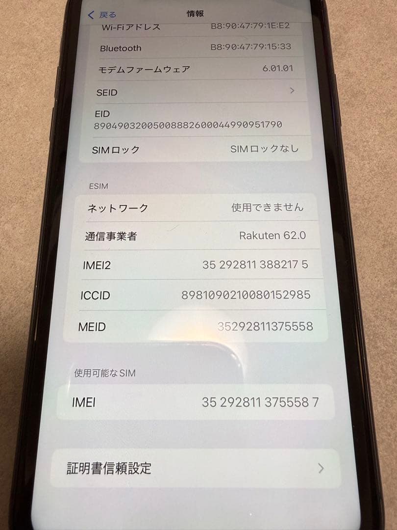 【美品】iPhone11 Black 64GB 黒 本体のみ