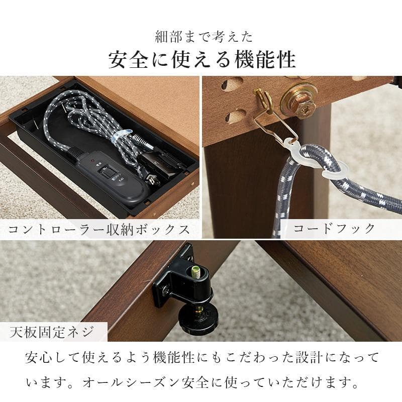 【新品】幅90cmモダンこたつテーブル　高さ調節できる家具調こたつ　アウトレット