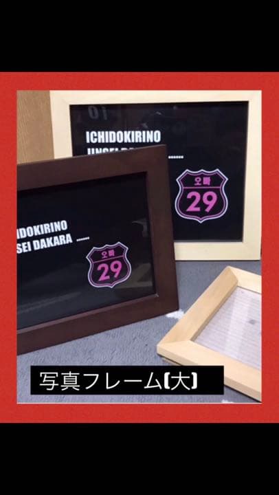 オッパフォトフレーム(大)