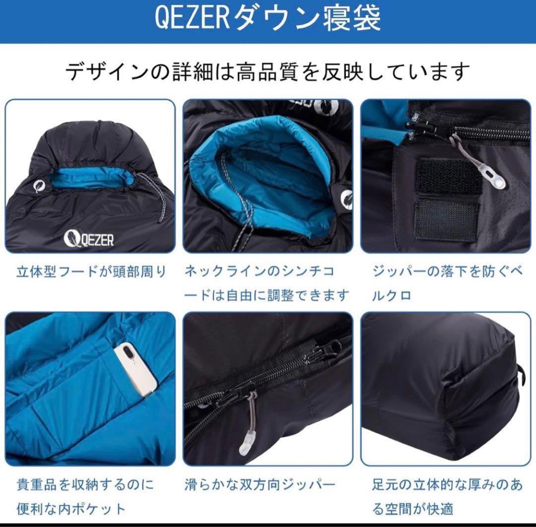 QEZER 寝袋 シュラフ　冬用　青　収納袋付き